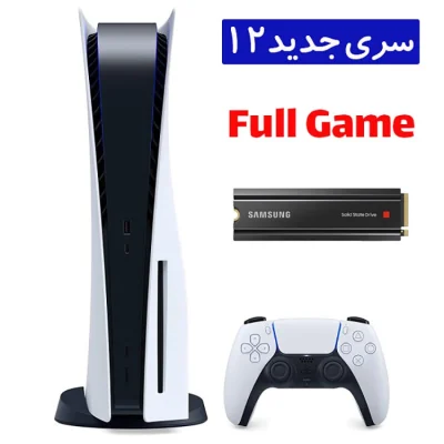 PS5 سری ۱۲۰۰ فول گیم