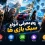 معرفی انواع سبک بازی