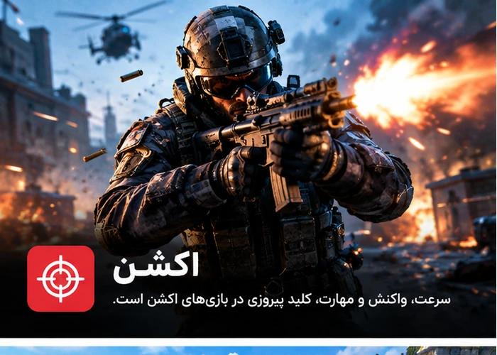 معرفی انواع سبک بازی