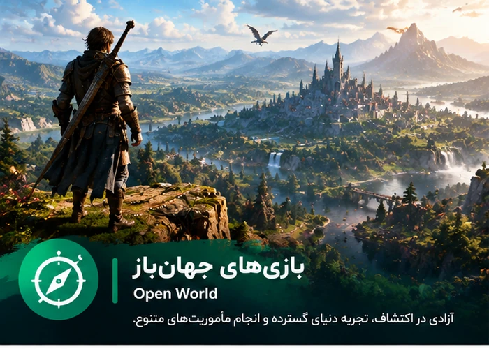 معرفی انواع سبک بازی