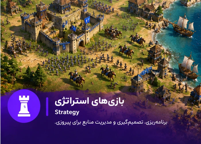 معرفی انواع سبک بازی